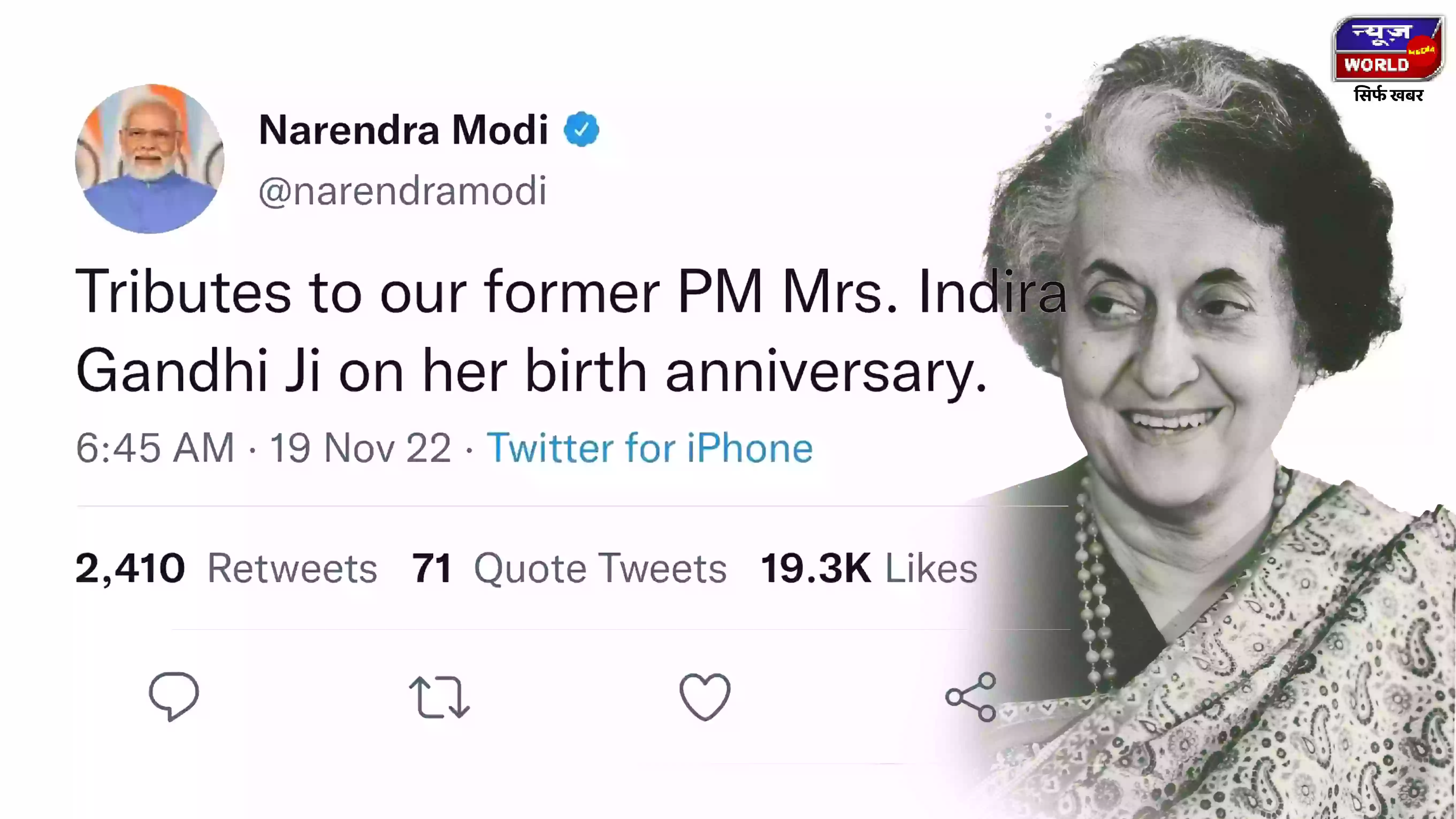 पूर्व पीएम इंदिरा गांधी की जयंती पर प्रधानमंत्री मोदी ने दी श्रद्धांजलि