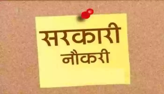 MP Rojgar News : सिक्योरिटी गार्ड से लेकर शिक्षक और मैनेजर तक निकली सरकारी भर्तियां