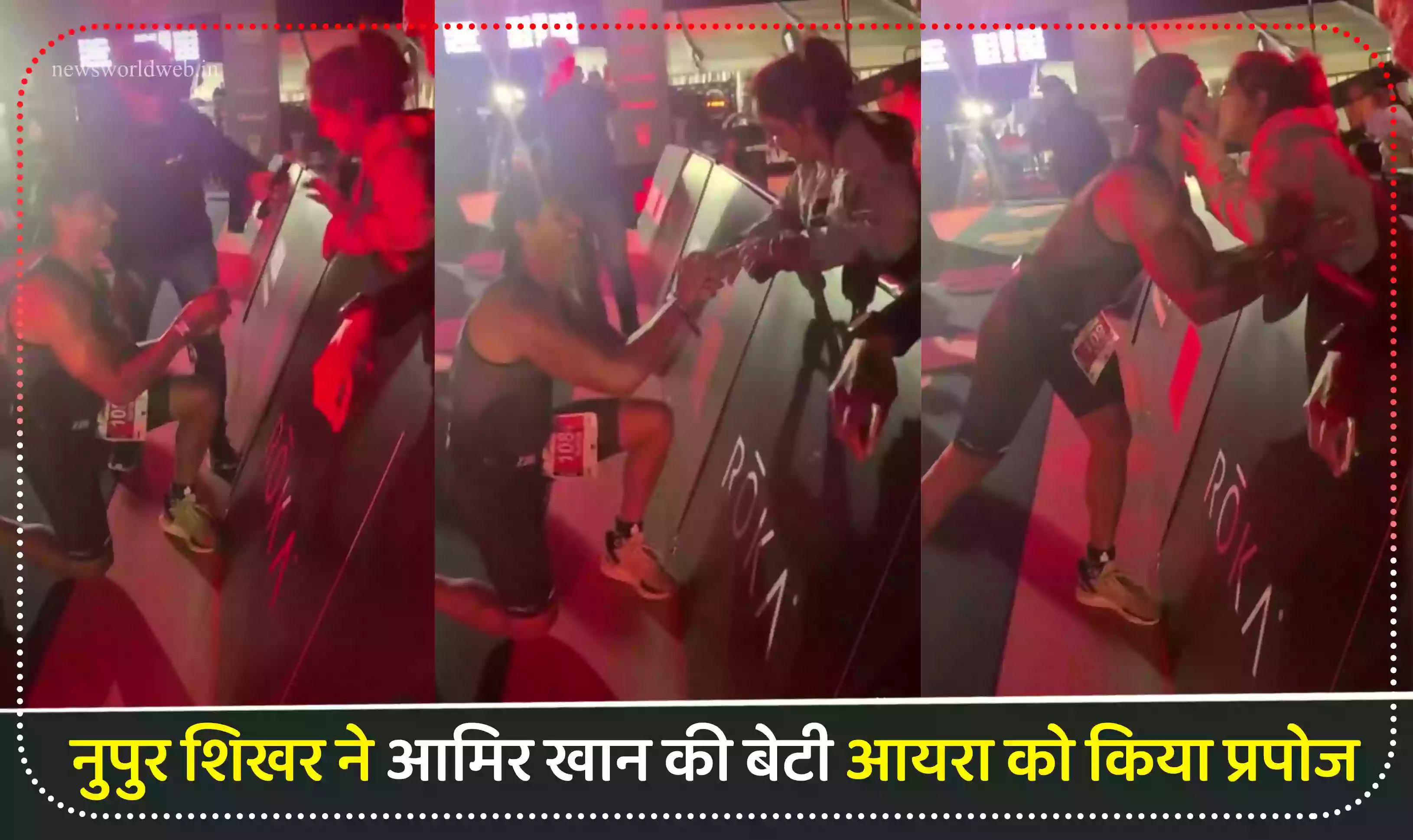 सरेआम नुपुर शिखर ने किया आमिर खान की बेटी आयरा को प्रपोज, वीडियो हुआ वायरल 