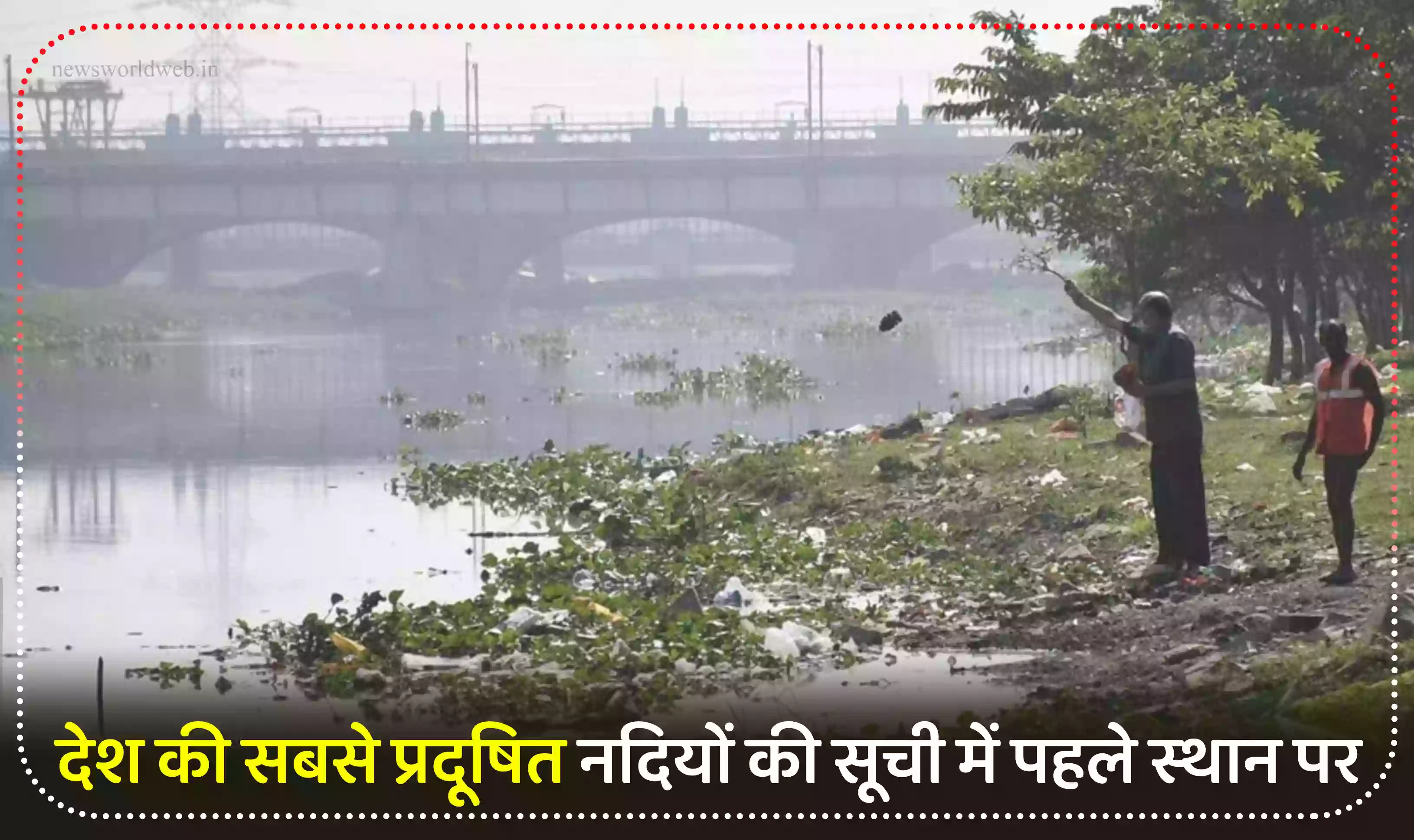 हिंडन नदी देश की सबसे प्रदूषित नदियों की सूची में पहले स्थान पर