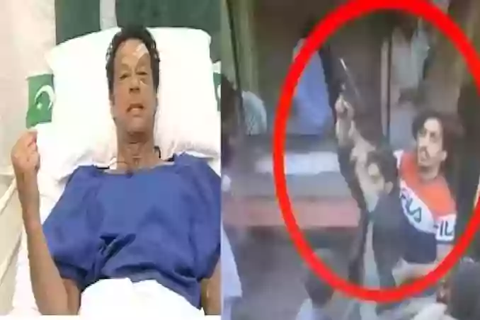 पाकिस्तान के पूर्व प्रधानमंत्री इमरान खान पर हुआ हमला, पैर में लगी गोली, अस्पताल में भर्ती