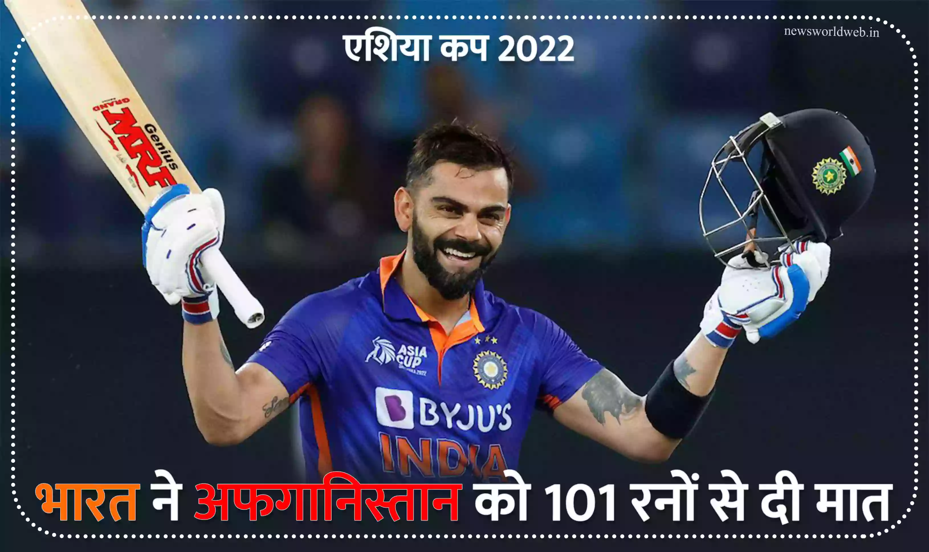 एशिया कप : भारत ने अफगानिस्तान को 101 रनों से मात दी, कोहली और भुवनेश्वर बने मैच के हीरो