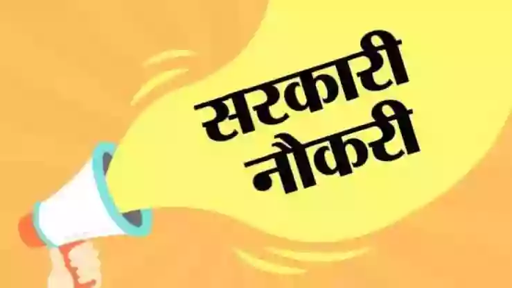 Government Job : एमपी बोर्ड की हेल्पलाइन सेवा में पोस्टग्रेजुएट्स के लिए निकली भर्ती