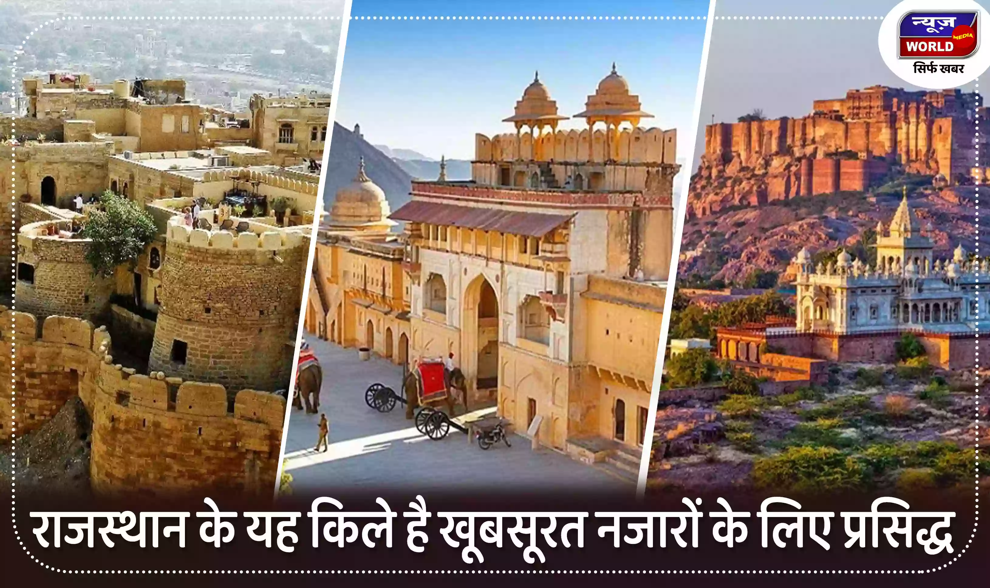 राजस्थान के यह किले है खूबसूरत नजारों के लिए प्रसिद्ध
