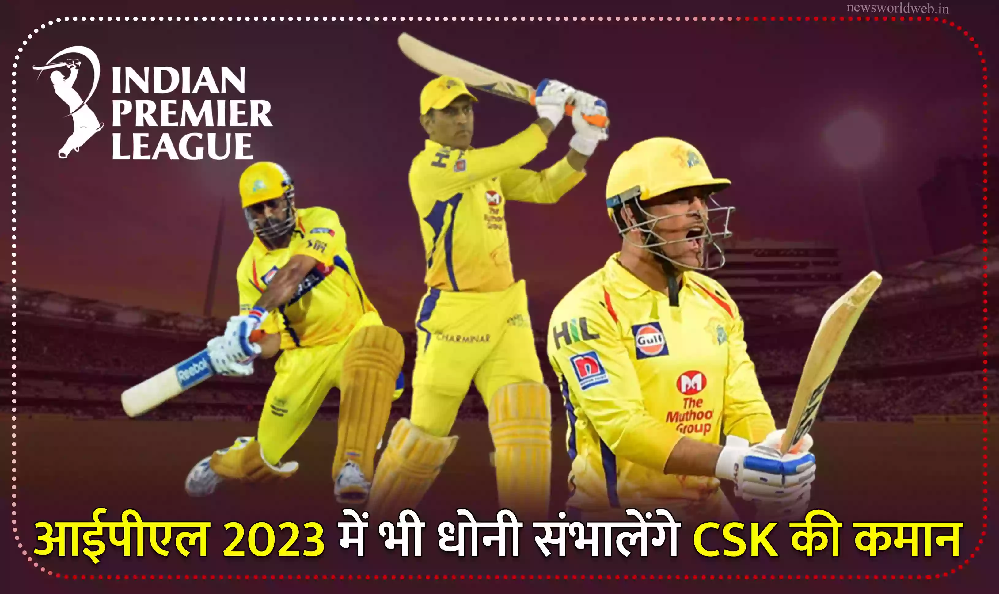 IPL 2023 Update: क्या धोनी फिर आईपीएल 2023 में  संभालेंगे CSK की कप्तानी? 